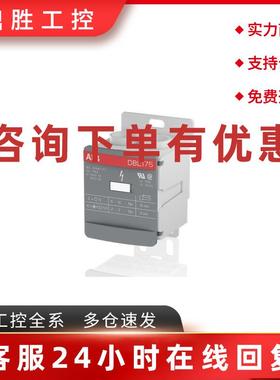 议价原装ABB/TE 配电型接线端子 DBL175    1SNL317510R0000