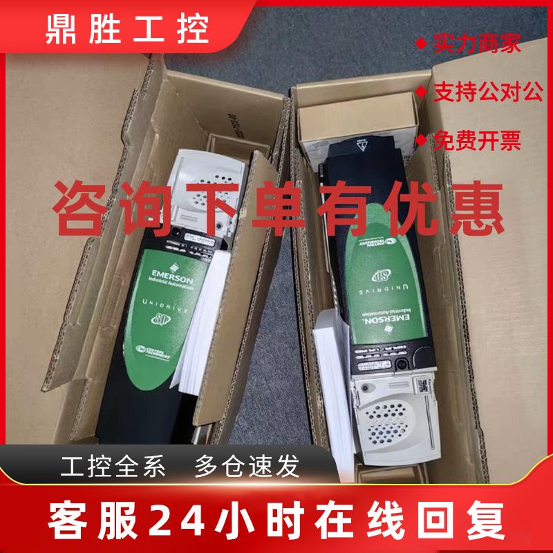 议价全新艾默生CT驱动器  SP1402 SP1403 SP1404 SP1405 SP1406议