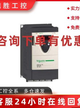 议价施耐德变频器ATV71HC28N4/ATV71HC31N4全新原装正品特价促销