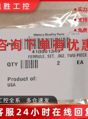 议价沃特世耗材 410001349 289008451 330000136 410001348 388