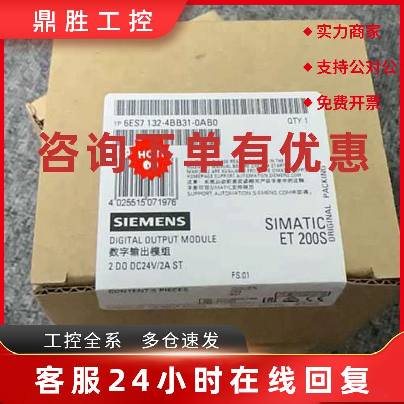 议价6ES7 132-4BB31-0AB0议价