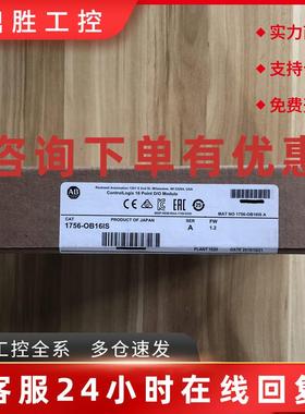议价1756-OB16IEF 原装美国AB罗克韦尔PLC模块质保一年ControlLog