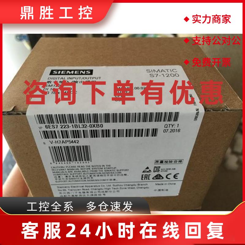 议价6ES7223-1BL30-0XB0 S7-1200  I/O SM1223 6ES7223-1BL32-0XB