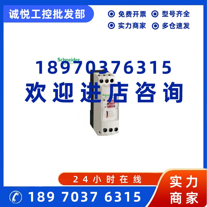 议价施耐德 电气 RMCL55BD RMCA61BD RMCV60BD 通用电压/电流变送