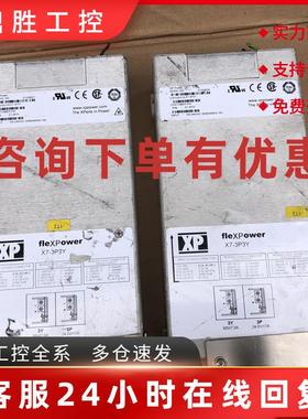 议价拆机fleXPower电源X7-3P3Y实物拍摄功能正常