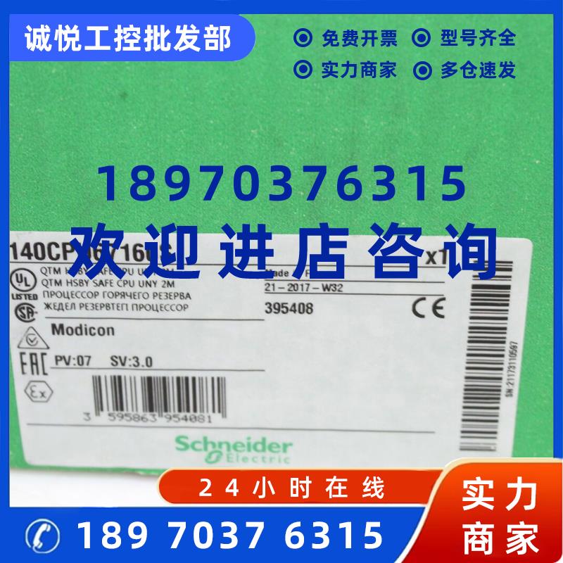 议价Schneider施耐德140CPU65860C