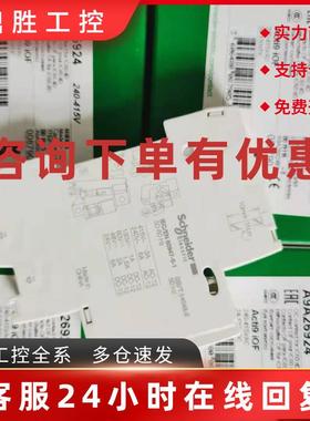 议价施耐德Ic65n辅助触头C65N状态指示OF A9N26924 26924现货240-