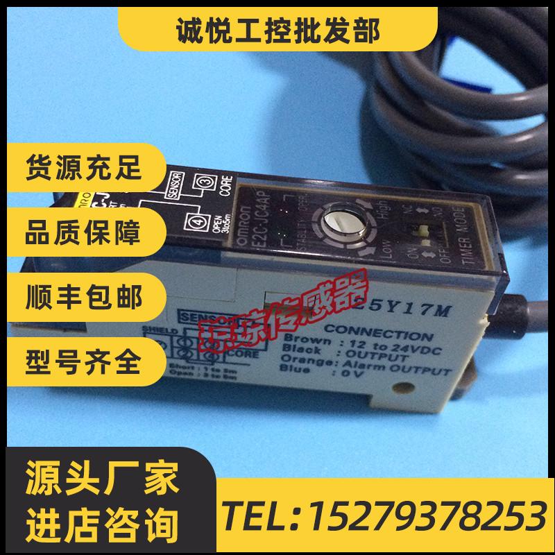 议价E2C-JC4P/JC4AP/JB4CH/JC4EH欧姆龙OMRON接近传感器光纤放大