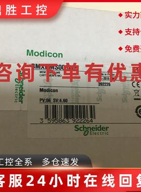 议价施耐德内存卡TMASD1 BMXRMS008MP全新原装