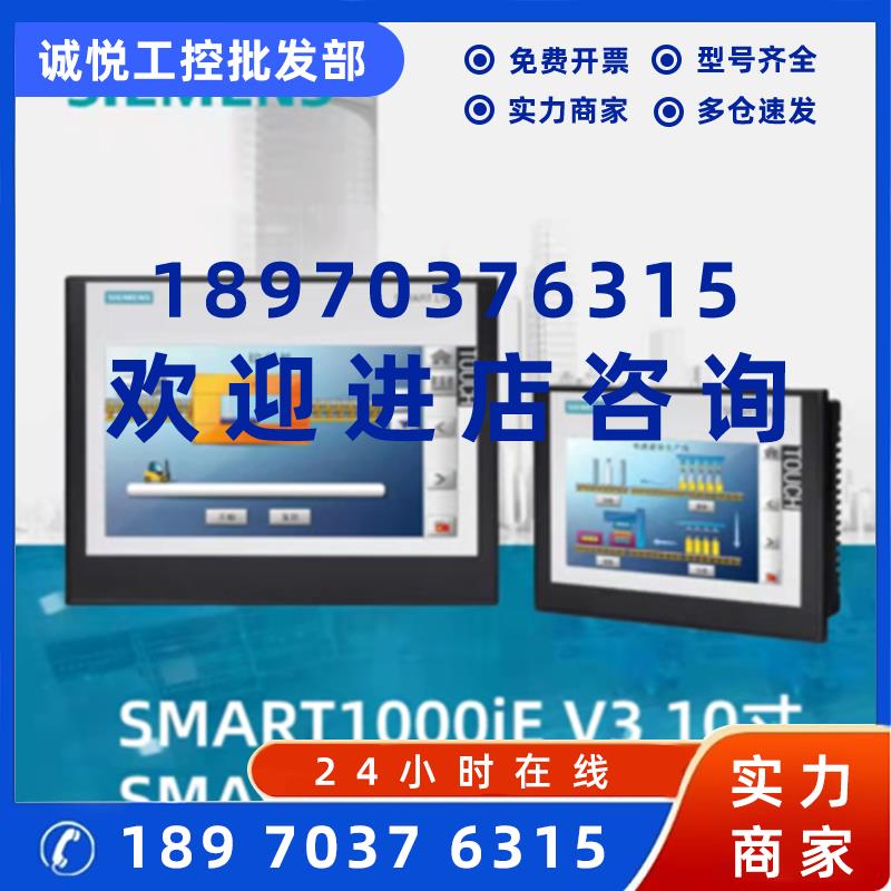 议价6AV6648-0CE11-3AX0/0CC11西门子200 SMART/7寸10.1寸触摸屏