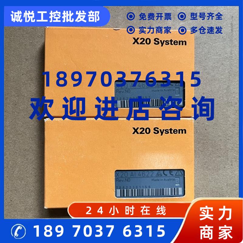 议价全新原装B&R贝加莱PLC X20 DI9371 X20 AI4622 X20AT4222 现