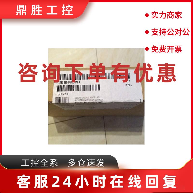议价6ES7532-5NB00-0AB0西门子S71500模拟量输出模块6ES75325NB00