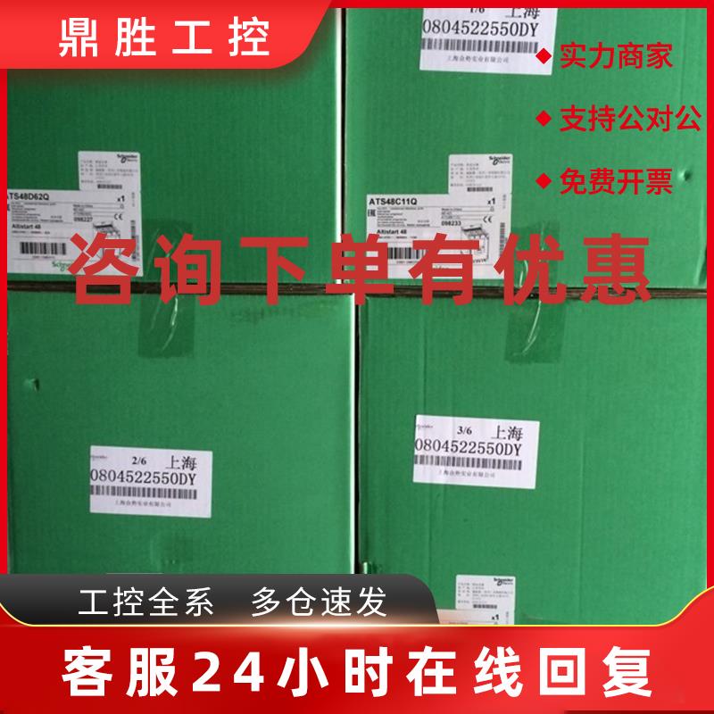 议价施耐德软启动器ATS48C41Q功率220KW现货质保一年全新正品公司