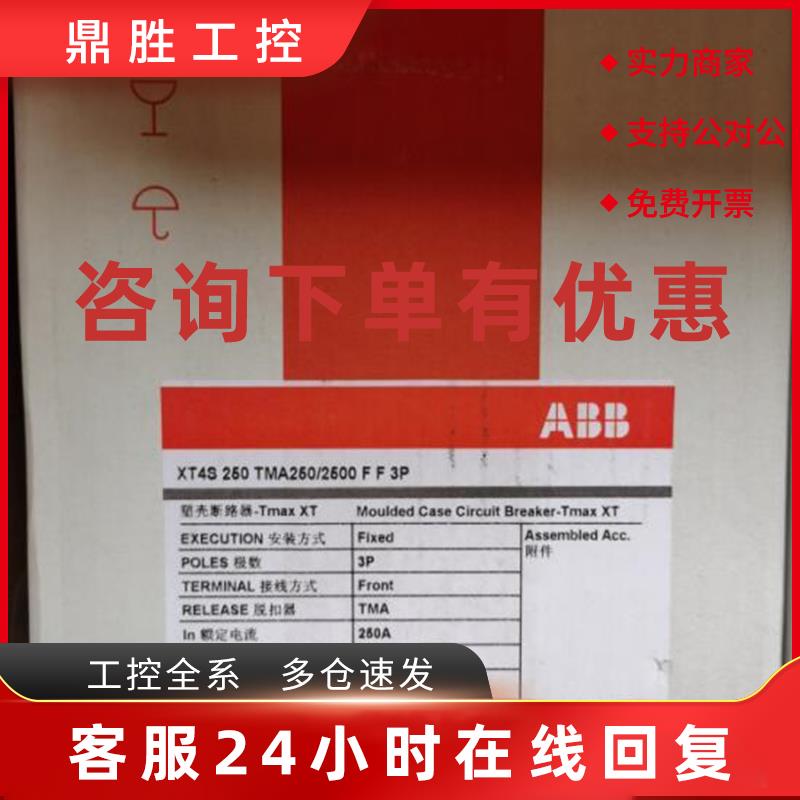 议价原装ABB塑壳断路器   XT4S250 TMA250-2500 FF 3P