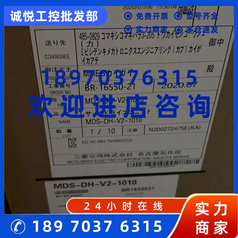 议价MDS-DH-V2-1010  三菱议价