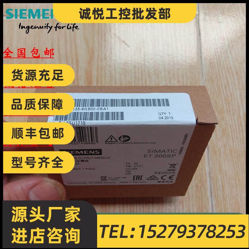 议价6ES7135-6GB00-0BA1 ET200SP模拟量输出模块6ES7 135-6GBOO-O