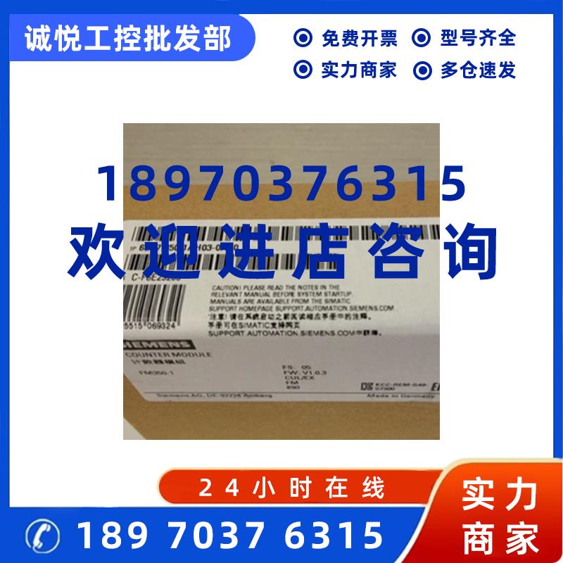 议价西门子6ES73501AH030AE0S7300CPU计数器模块6ES7350-1AH03-0A