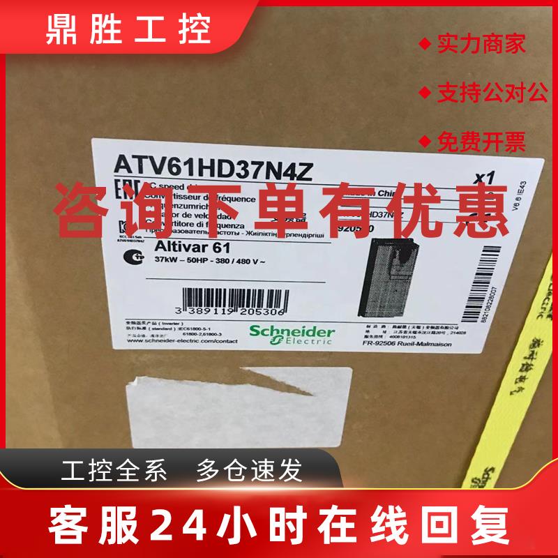 议价ATV61HU55N4Z/U75/HD11/HD15/D18/D22/D30/D37/D45/ATV61HD55