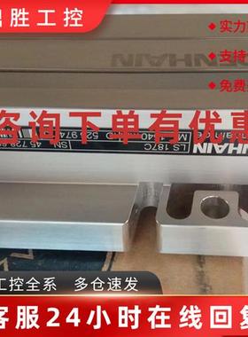 议价HEIDENHAIN海德汉526974-15 LS 187C全新原装正品现货