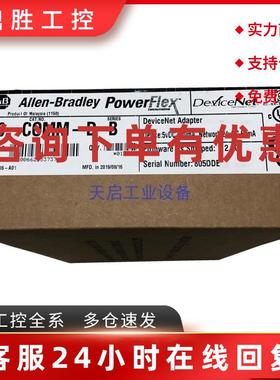 议价20-COMM-D变频器部件罗克韦尔Allen-Bradley全新20COMMD