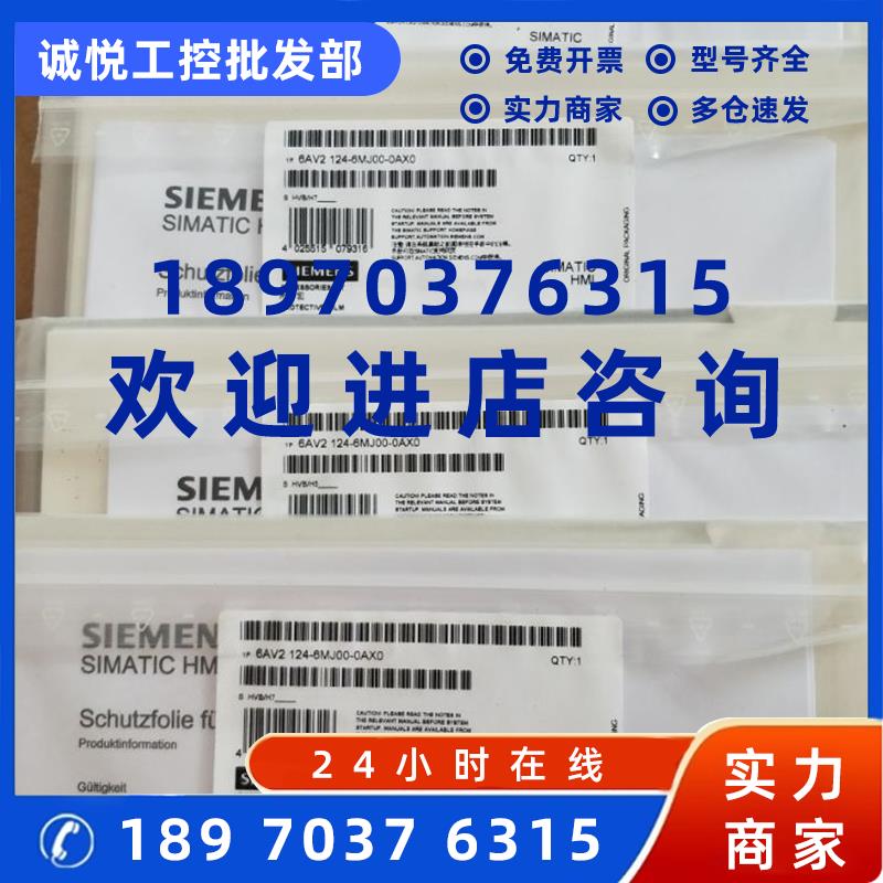 议价西门子15寸宽屏触摸保护膜6AV2124-6QJ00-0AX1适用TP1500精智