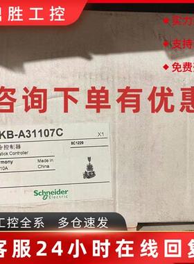 议价全新正品施耐德朱令控制器 XKB-A31107C