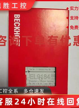 议价BECKHOFF倍福模块 EL9182 EL9183 EL9184 现货库存实拍