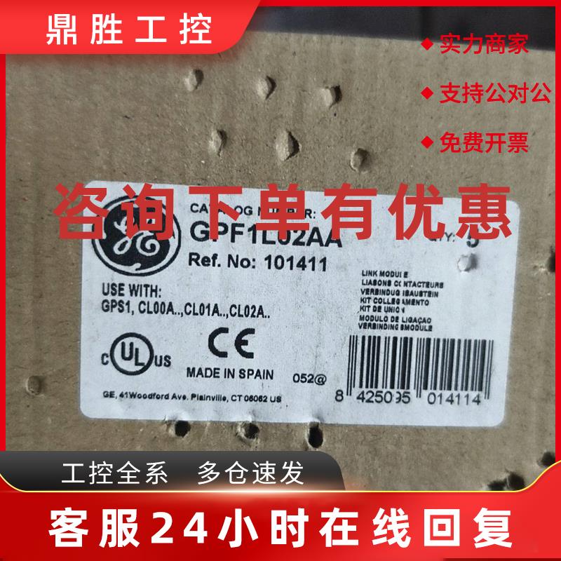 议价GE通用电气GPF1L02AA连接模块5个一套