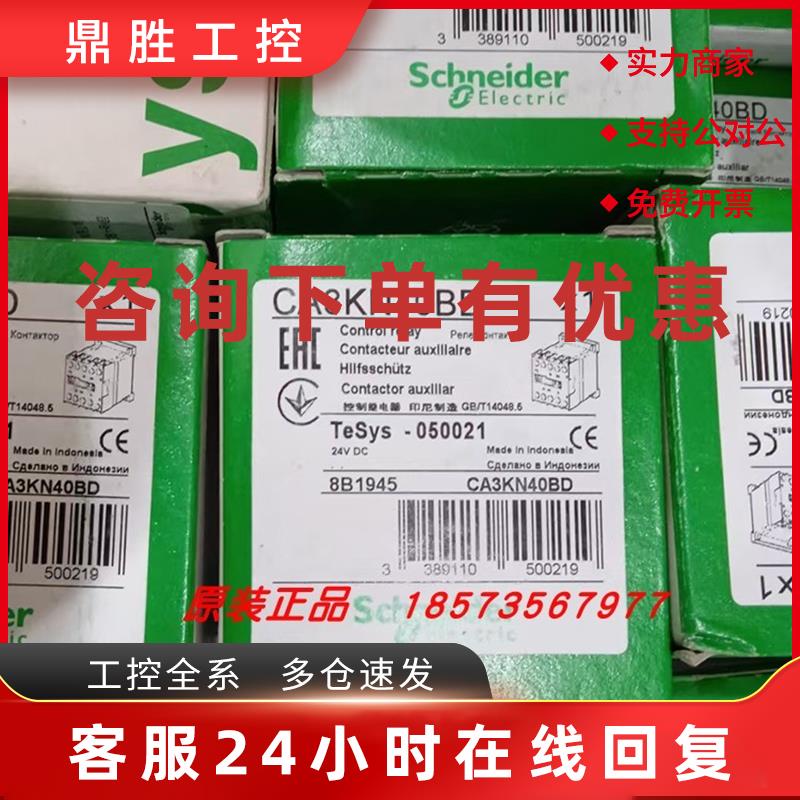 议价CA3KN40BD/CA4KN40BW3/CA4KN313BW3/CA4KN22BW3/CA3KN22ED施