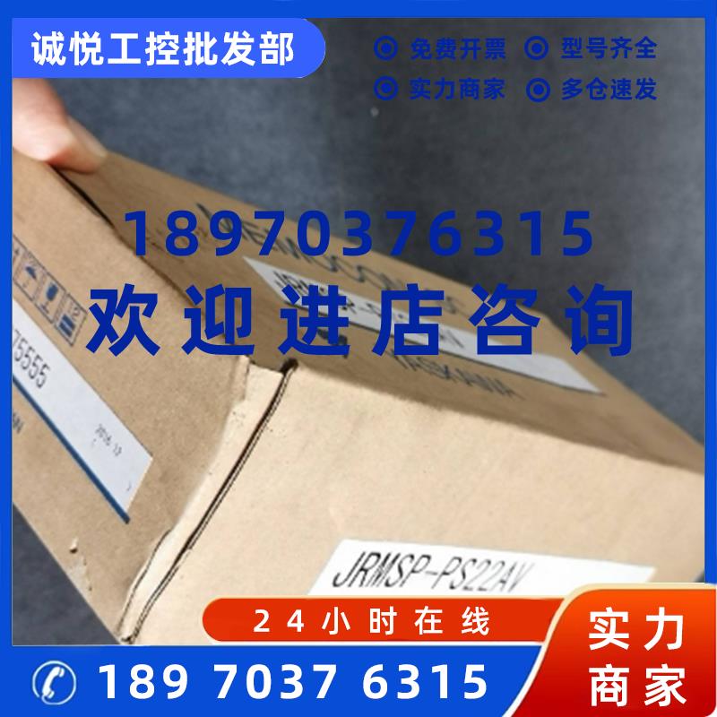议价JRMSP-PS22A/PS22AV 全新安川PLC模块 原装现货 质保期一年