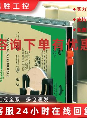 议价施耐德内存卡TSXMRPC003M TSXMRPC003MC现货质保一年