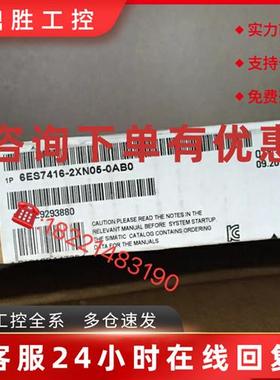 议价CPU416模块6ES7 4166ES7416-2XN05/3XR05/3FR05/3ER05/2FN05-
