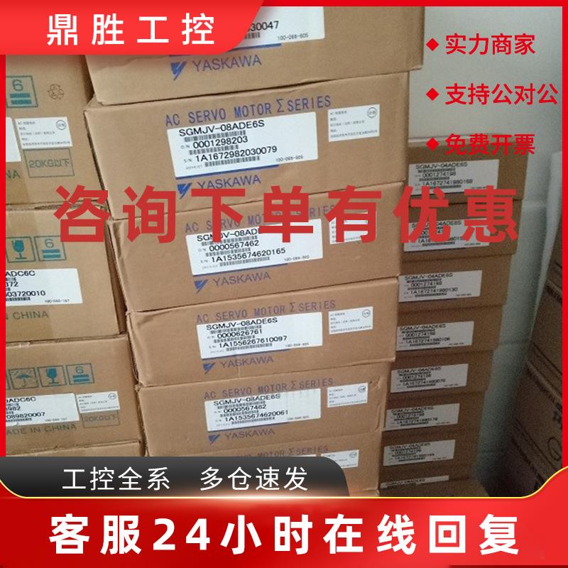 议价电机SGMAV-08ADA6C+SGDV-5R5A01A全新现货