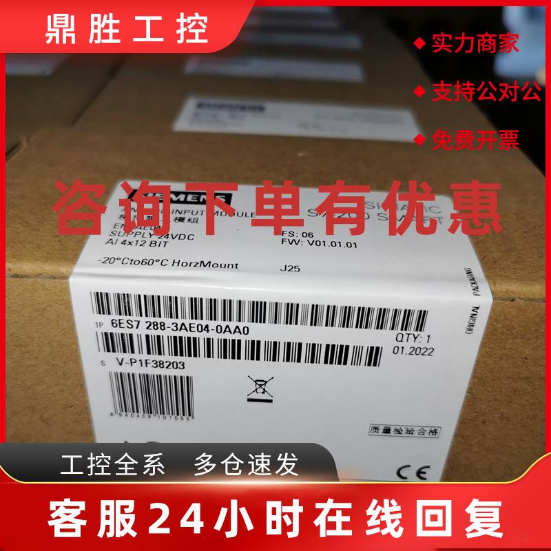 议价西门子EM 6ES7288-3AE/AQ/AM/AR/AT/02/03/04/06/08-0AA0/6EC