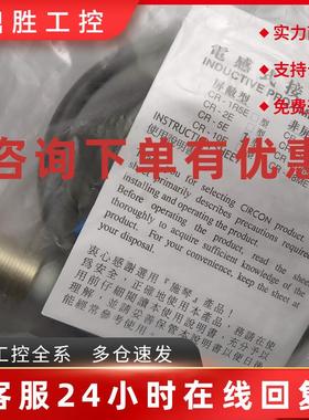 议价CIRCON传感器CR-2E/2ME/5E/1R5E/5ME/10ME接近开关 三线