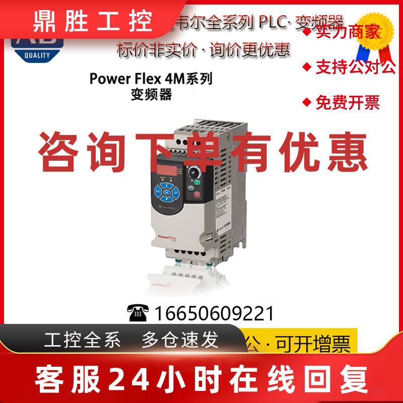 议价22F-D8P7N113-AB罗克韦尔变频器 PF4M系列 三相480V 3.7kW