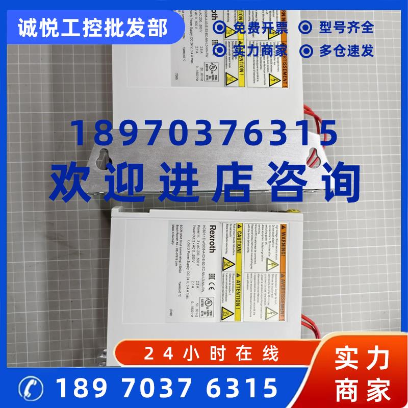 议价HCS01.1E-W0005-A-03-B-ET-EC-NN-S4-NN-FW力士乐有质保欢迎