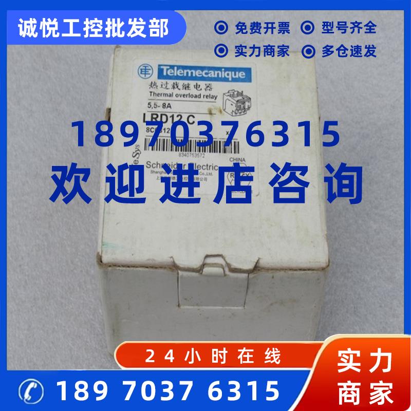 议价*现货销售*全新施耐德Schneider热过载继电器 LRD12C 现货