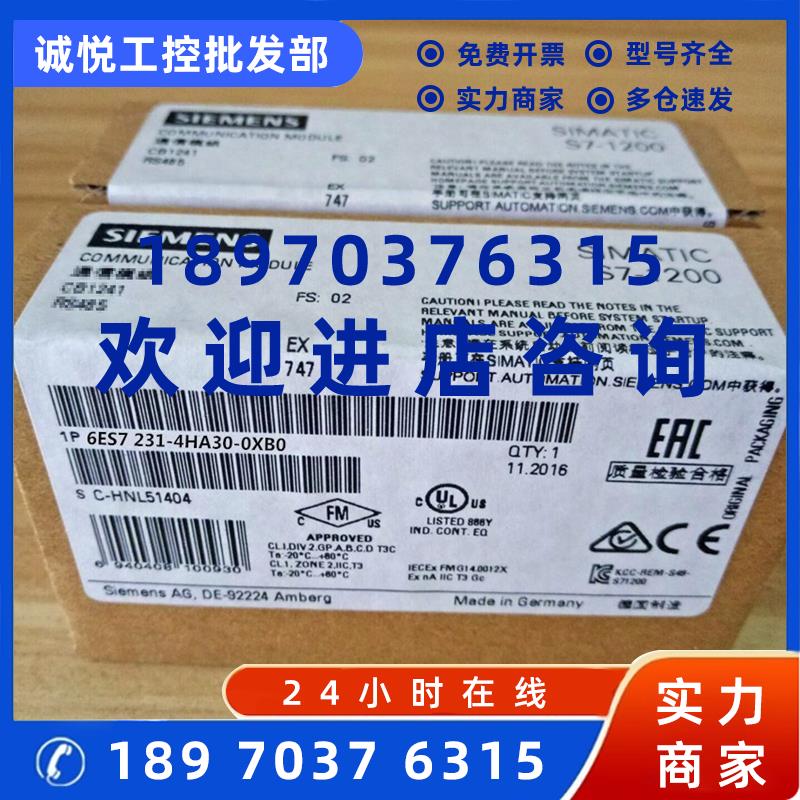 议价6ES7231-4HA30-0XB0/OXBO全新S7-1200 SB 1231模拟量输入模块