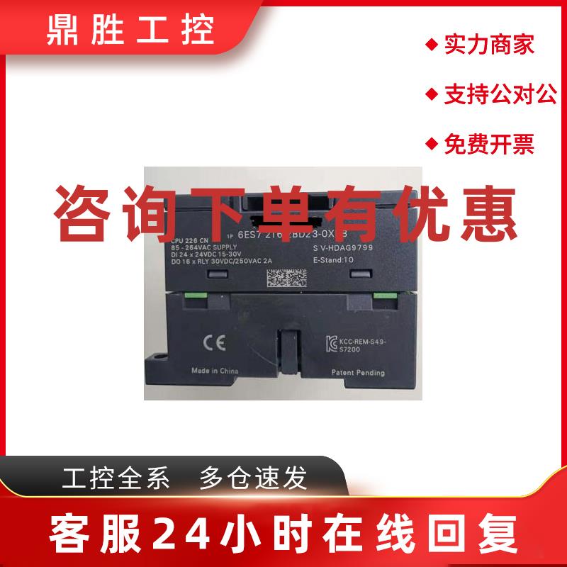 议价S7-200PLC 6ES7 216-2BD23-0XB8/ 216-2BD23-0XB0 CPU226CN