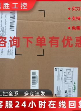 议价施耐德框架断路器NS33243C现货销售3P3D固定式1000A现货销售