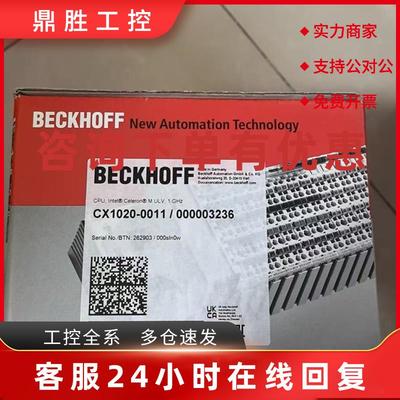 议价CX2100-0004 CX2100-0014 倍福模块CPU控制器现货包邮咨询议