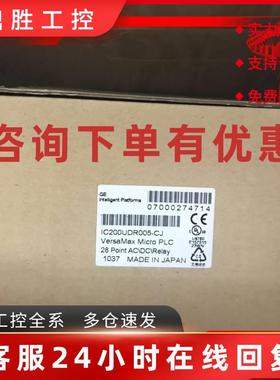 议价IC200UDR040 GE IC200UDR005 IC200UDR064 可议价议价