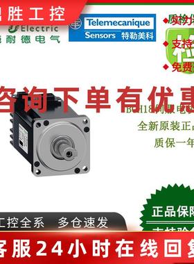 议价BCH18MM08132A6C/BCH18MM13132A6C施耐德伺服电机全新原装正