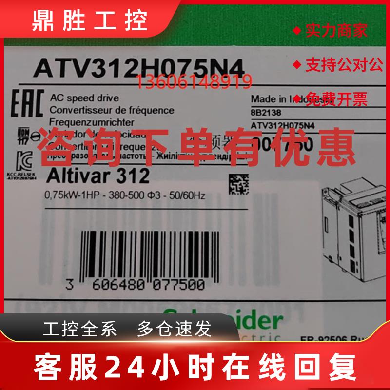 议价ATV12H018M2/H037M2 H055M2 H075M2 HU15M2  HU22M2 全系列备