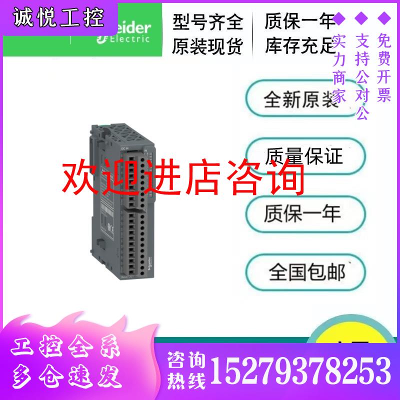 议价TM3RDM16R/RDM32R/DI8/DI16/DI16G/DI32K/DQ8R/DQ16R/DQ8T/DQ