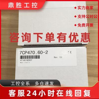 议价X20CP0291/CP470/7CP470.60-2 CP430/7CP430.60-1 贝加莱 带