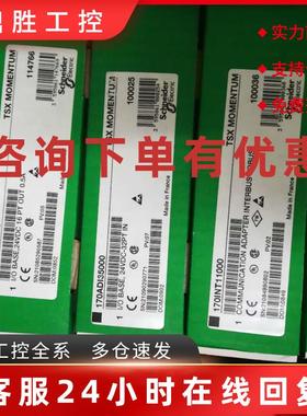 议价施耐德模块170ARM37030 170ADM85010全新现货