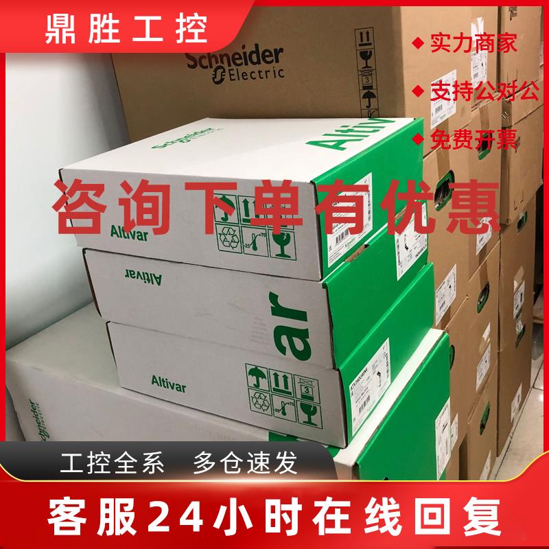 议价施耐德变频器ATV320D11N4C ATV320D15N4C ATV320U30N4C全新现