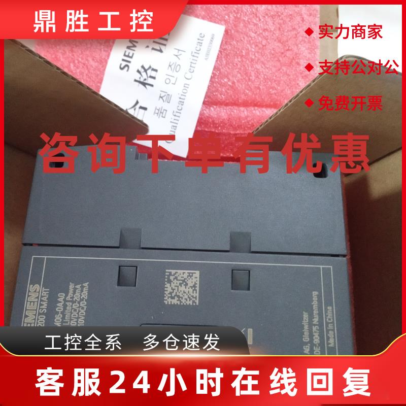 议价西门子6ES7 288-3AM06 3AE04-0AA0模拟量模块EM AE04 AM06